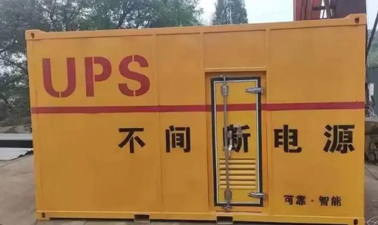 嵊州UPS电源（Uninterruptible Power Supply）的作用？